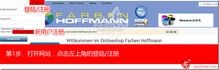德国海淘墙纸网站Farben Hoffmann海淘攻略